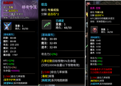 【梦魂沉默】1-3大陆攻略全览，祝你早日追梦！ 梦魂沉默 图片 14
