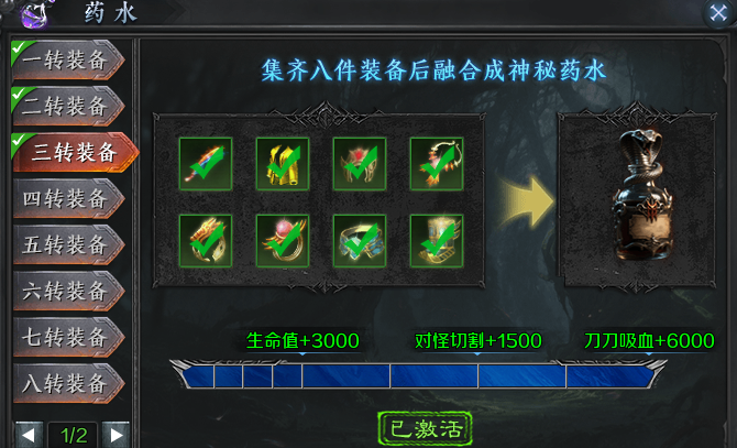 【梦魂沉默】1-3大陆攻略全览，祝你早日追梦！ 梦魂沉默 图片 19