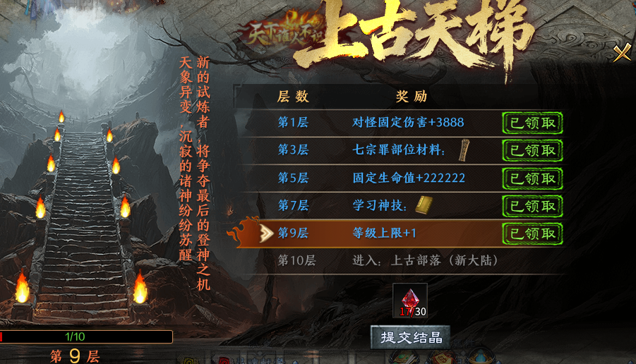 【梦魂沉默】1-3大陆攻略全览，祝你早日追梦！ 梦魂沉默 图片 18