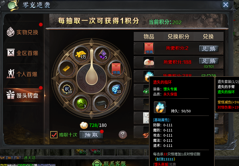 【梦魂沉默】1-3大陆攻略全览，祝你早日追梦！ 梦魂沉默 图片 24