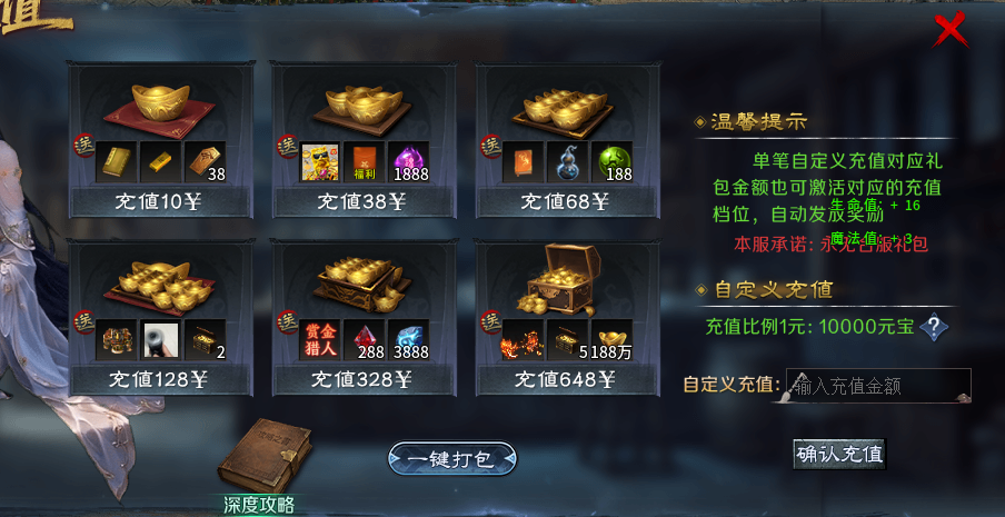 【梦魂沉默】1-3大陆攻略全览，祝你早日追梦！ 梦魂沉默 图片 26