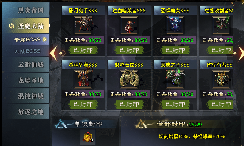【玄枫沉默】快速通往四大陆需要注意的一些小细节！ 玄枫沉默 图片 8