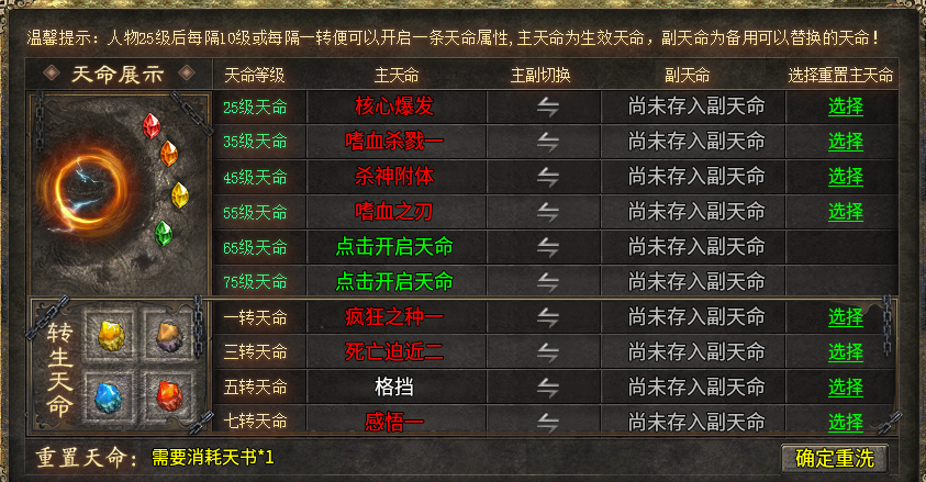 【影耀天命沉默】三职业沉默，无巡航，肝者天堂！ 影耀天命沉默 图片 3