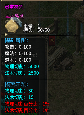 【影耀天命沉默】三职业沉默，无巡航，肝者天堂！ 影耀天命沉默 图片 10