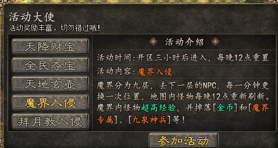 【影耀天命沉默】三职业沉默，无巡航，肝者天堂！ 影耀天命沉默 图片 13