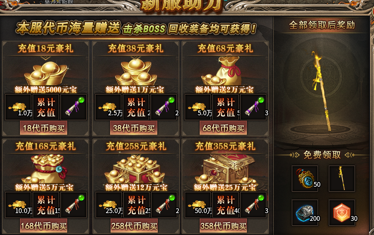 “狂风神技三职业”包爽三职业神技，值得一试！ 狂风神技三职业 图片 3