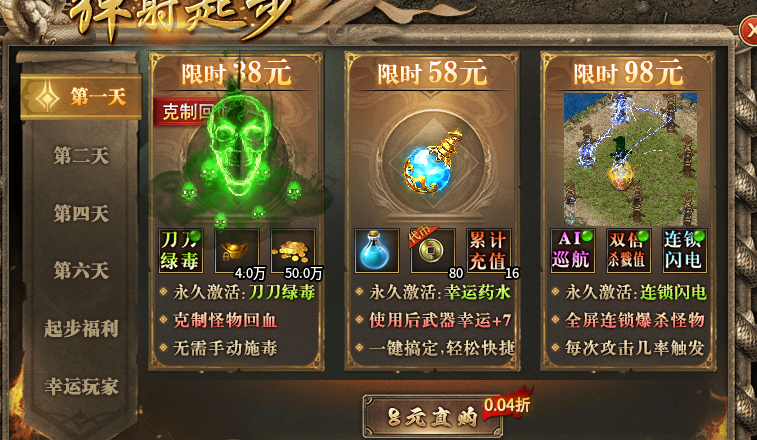 “狂风神技三职业”包爽三职业神技，值得一试！ 狂风神技三职业 图片 4