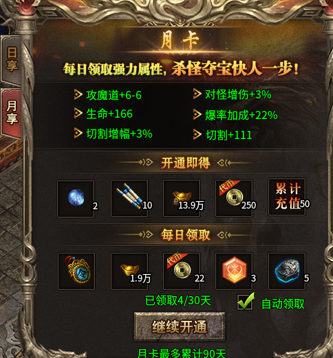 “狂风神技三职业”包爽三职业神技，值得一试！ 狂风神技三职业 图片 6