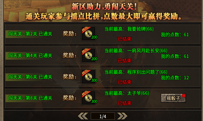 “狂风神技三职业”包爽三职业神技，值得一试！ 狂风神技三职业 图片 8