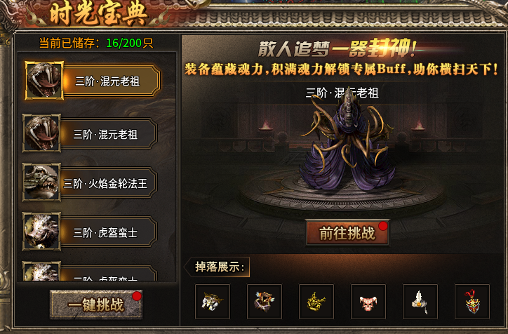 “狂风神技三职业”包爽三职业神技，值得一试！ 狂风神技三职业 图片 11
