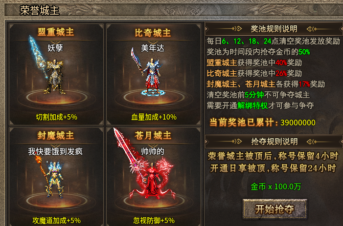 “狂风神技三职业”包爽三职业神技，值得一试！ 狂风神技三职业 图片 18