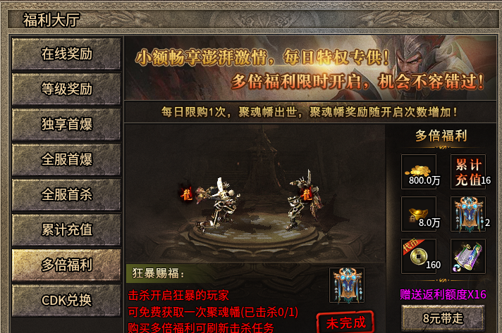 “狂风神技三职业”包爽三职业神技，值得一试！ 狂风神技三职业 图片 19