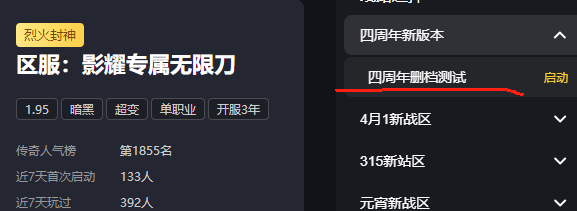 盒子到底还有多少隐藏宝藏服，4年了还在默默更新 影耀专属无限刀 图片 1