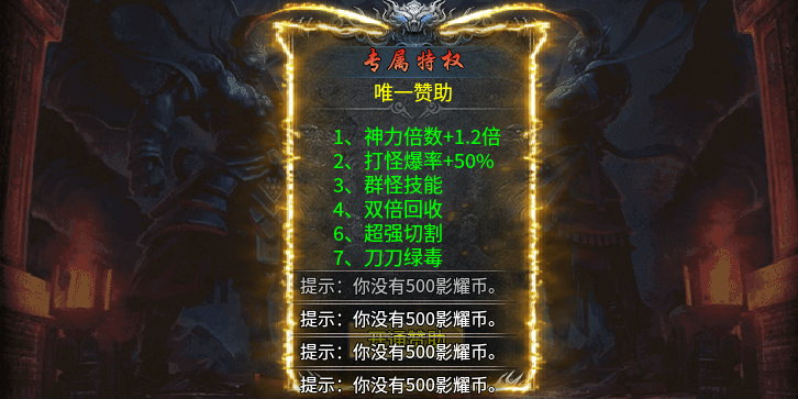 盒子到底还有多少隐藏宝藏服，4年了还在默默更新 影耀专属无限刀 图片 4