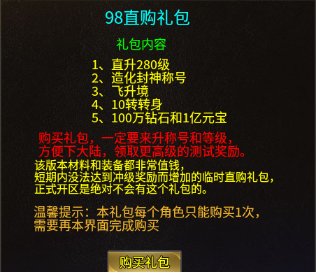 盒子到底还有多少隐藏宝藏服，4年了还在默默更新 影耀专属无限刀 图片 8