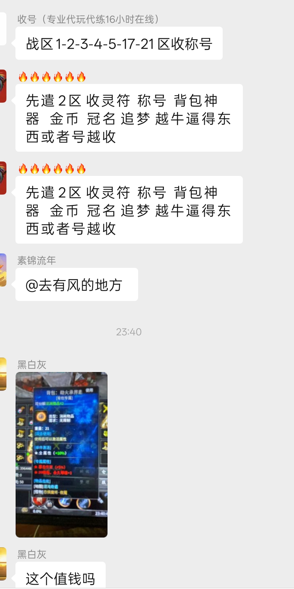 【搬砖日记】久念弑神沉默，回血也没有想象中那么难好吧！ 久念弑神沉默 图片 2