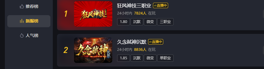 【搬砖日记】久念弑神沉默，回血也没有想象中那么难好吧！ 久念弑神沉默 图片 1