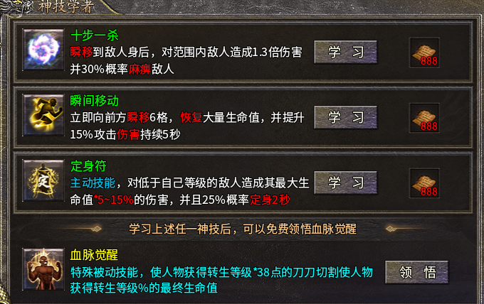 【攻略】【圆梦攻速三职业】“疯狗”“闪电连锁”“彻地钉孰强孰弱，一试便知！” 圆梦攻速三职业 图片 18