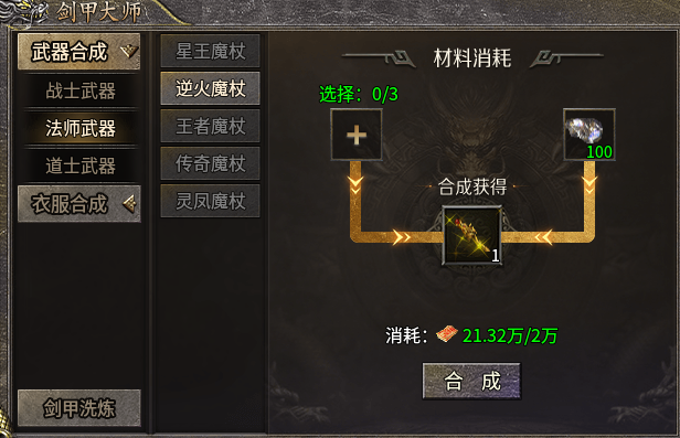【攻略】【圆梦攻速三职业】“疯狗”“闪电连锁”“彻地钉孰强孰弱，一试便知！” 圆梦攻速三职业 图片 19