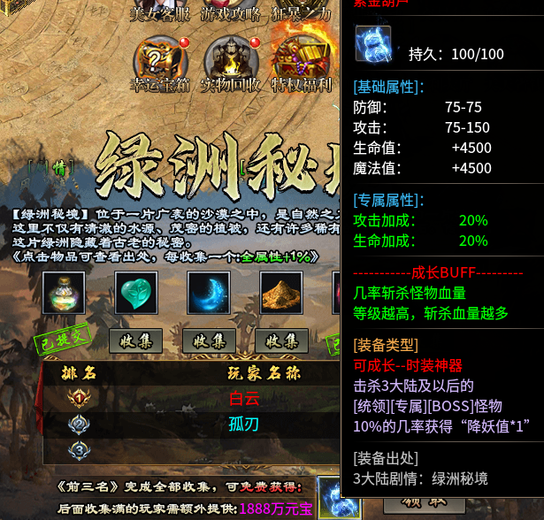 永动魔魂专属,我以为找到了宝藏服,原来早被人挖掘出来了。 永动魔魂专属 图片 5