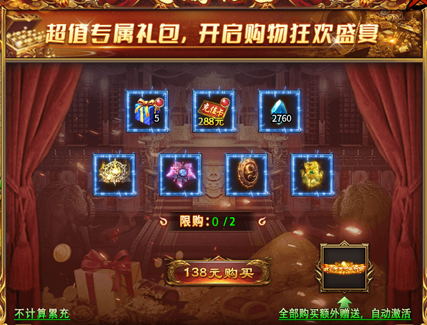 永动魔魂专属,我以为找到了宝藏服,原来早被人挖掘出来了。 永动魔魂专属 图片 8