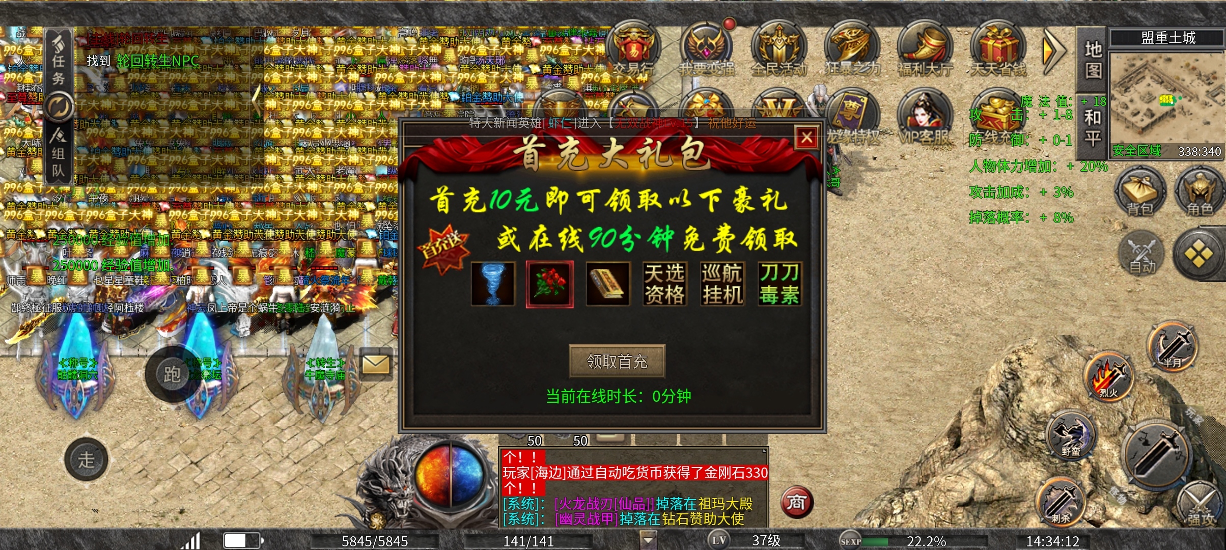 新服探秘（龙缘大极品）1-2大陆攻略篇 龙缘高爆大极品 图片 2