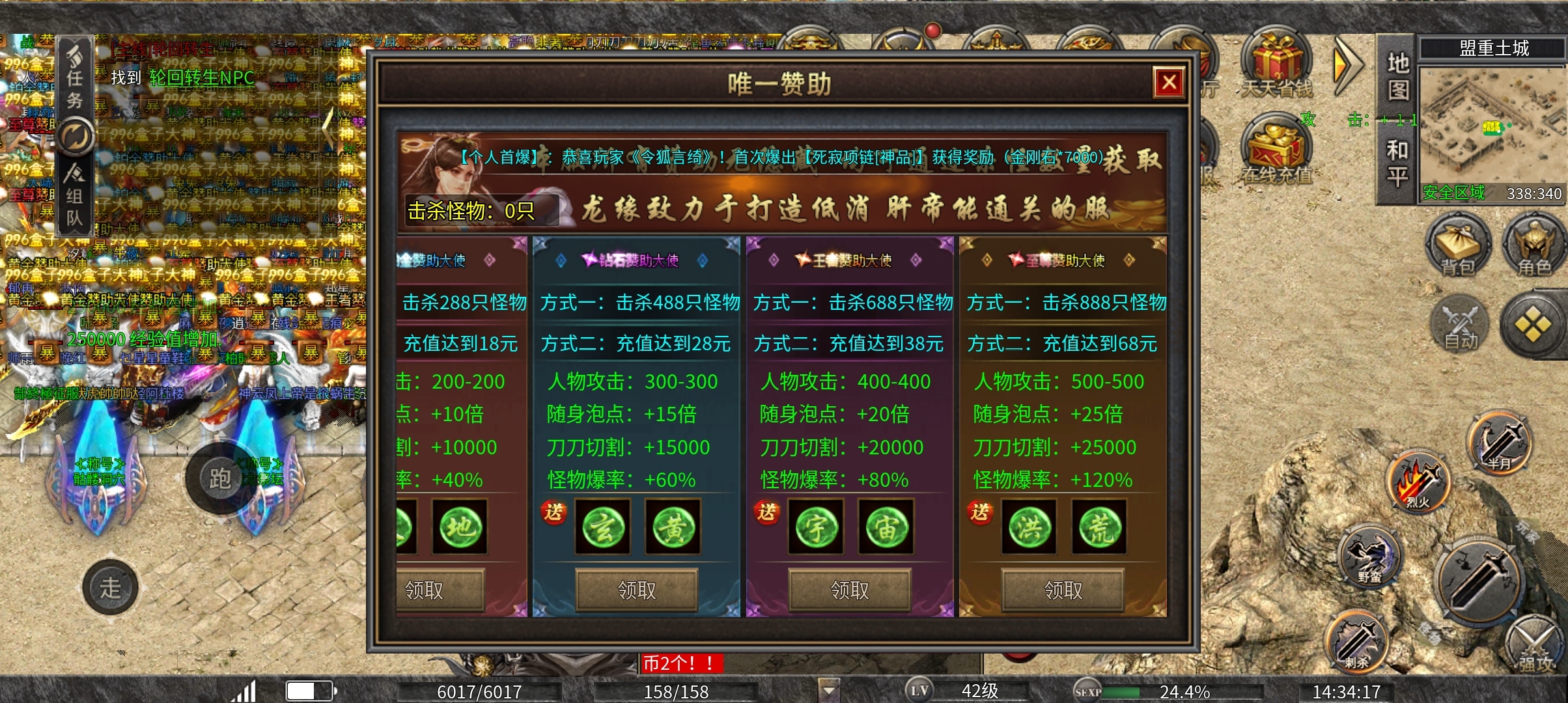 新服探秘（龙缘大极品）1-2大陆攻略篇 龙缘高爆大极品 图片 3