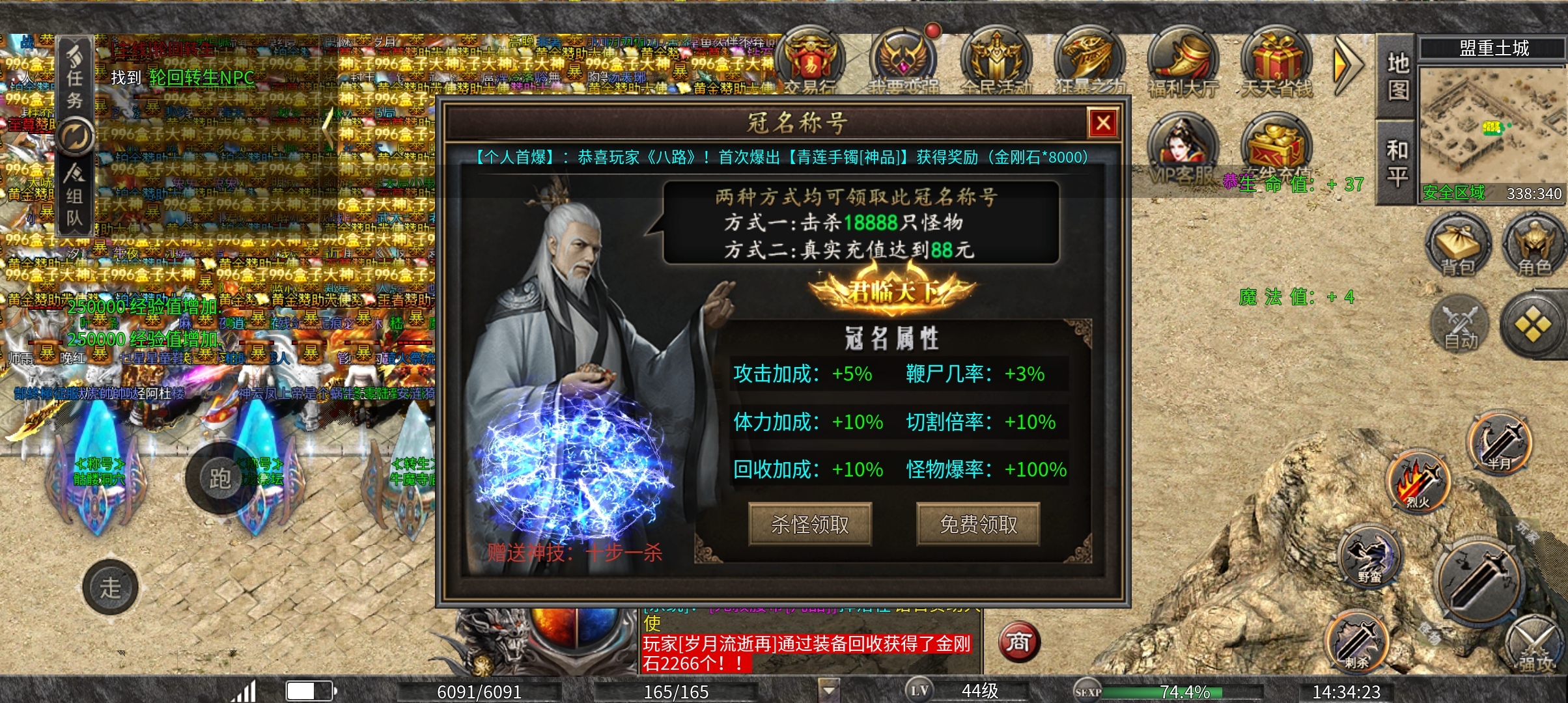 新服探秘（龙缘大极品）1-2大陆攻略篇 龙缘高爆大极品 图片 4