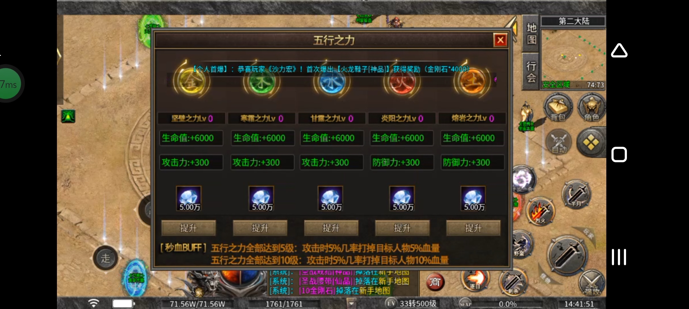 新服探秘（龙缘大极品）1-2大陆攻略篇 龙缘高爆大极品 图片 8