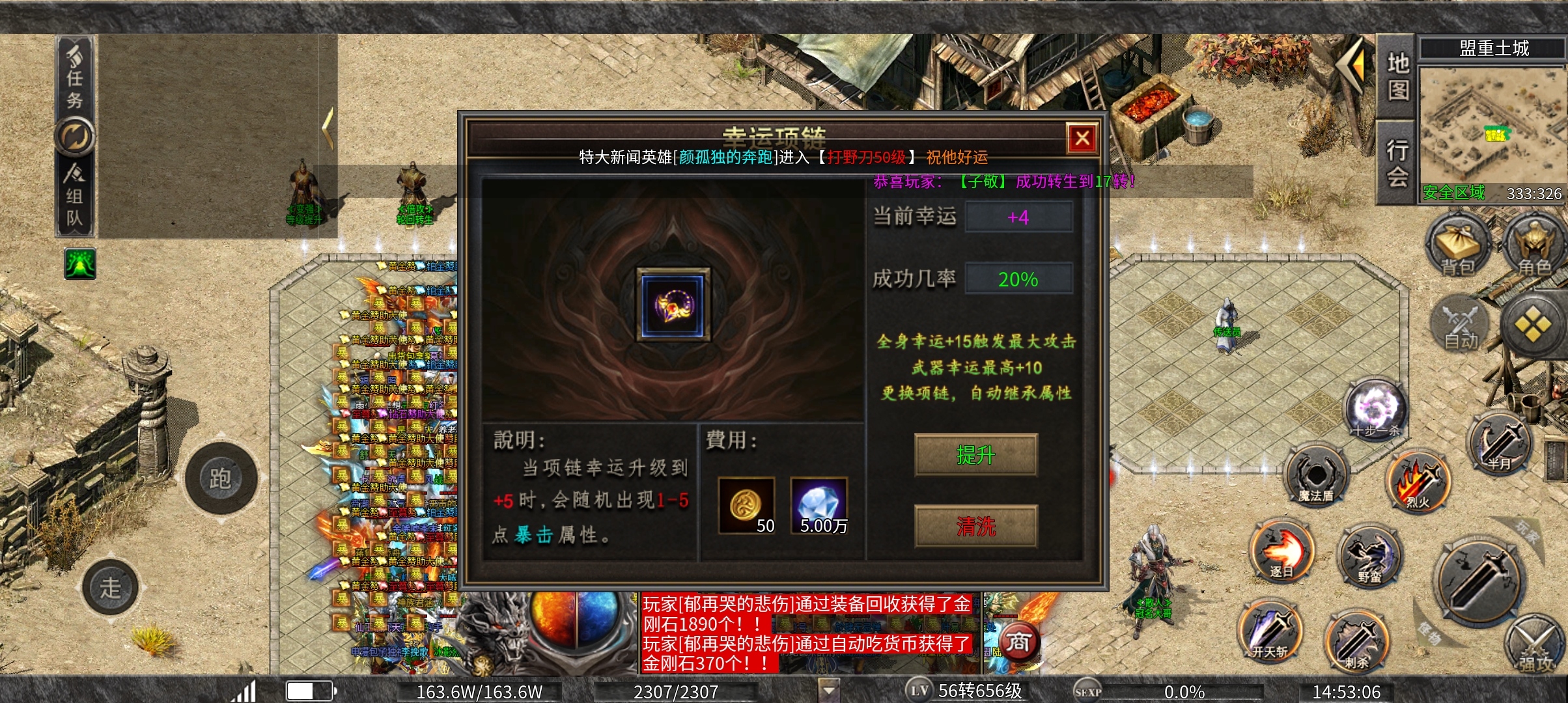 新服探秘（龙缘大极品）1-2大陆攻略篇 龙缘高爆大极品 图片 12