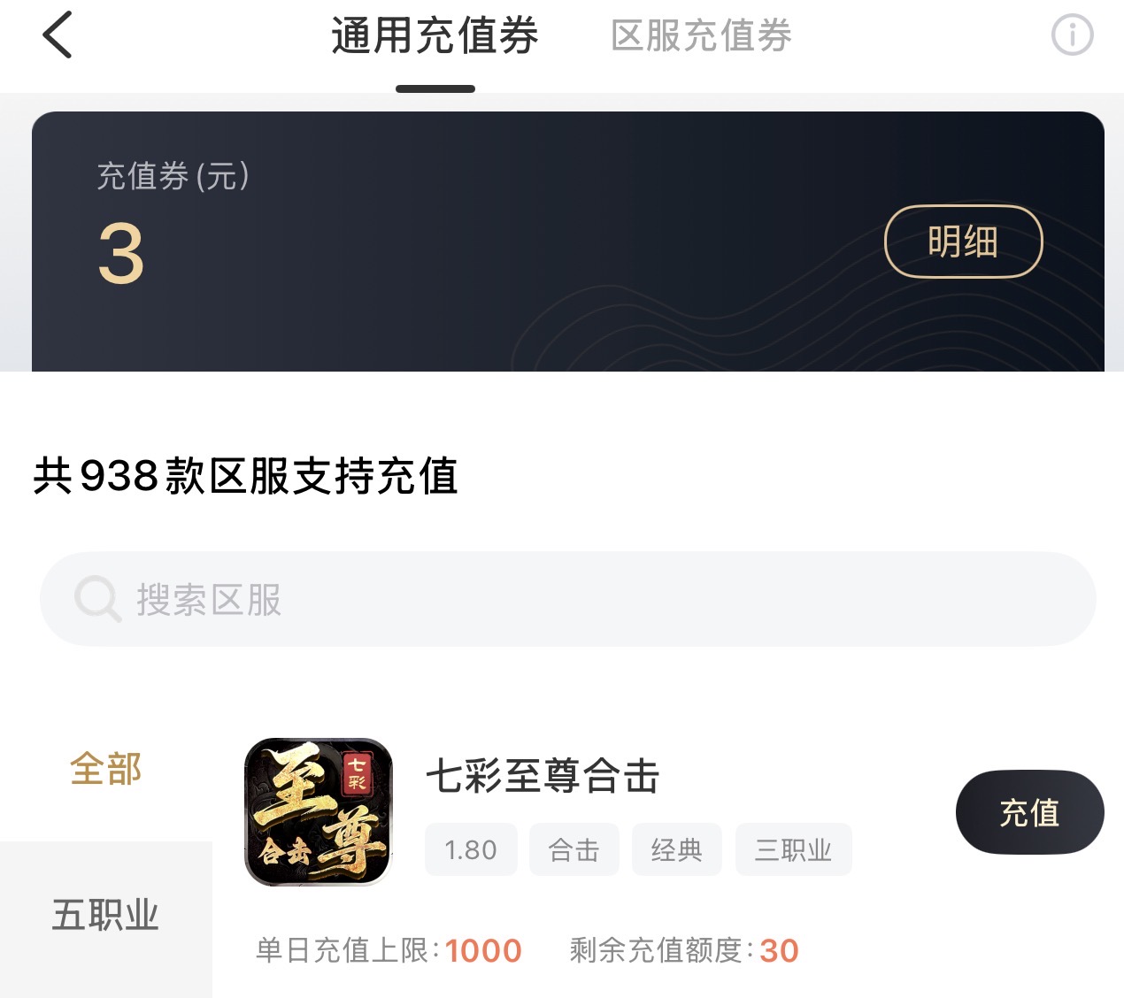 【七彩至尊合击】赤橙黄绿青蓝紫，你喜欢那种？ 七彩至尊合击 图片 19