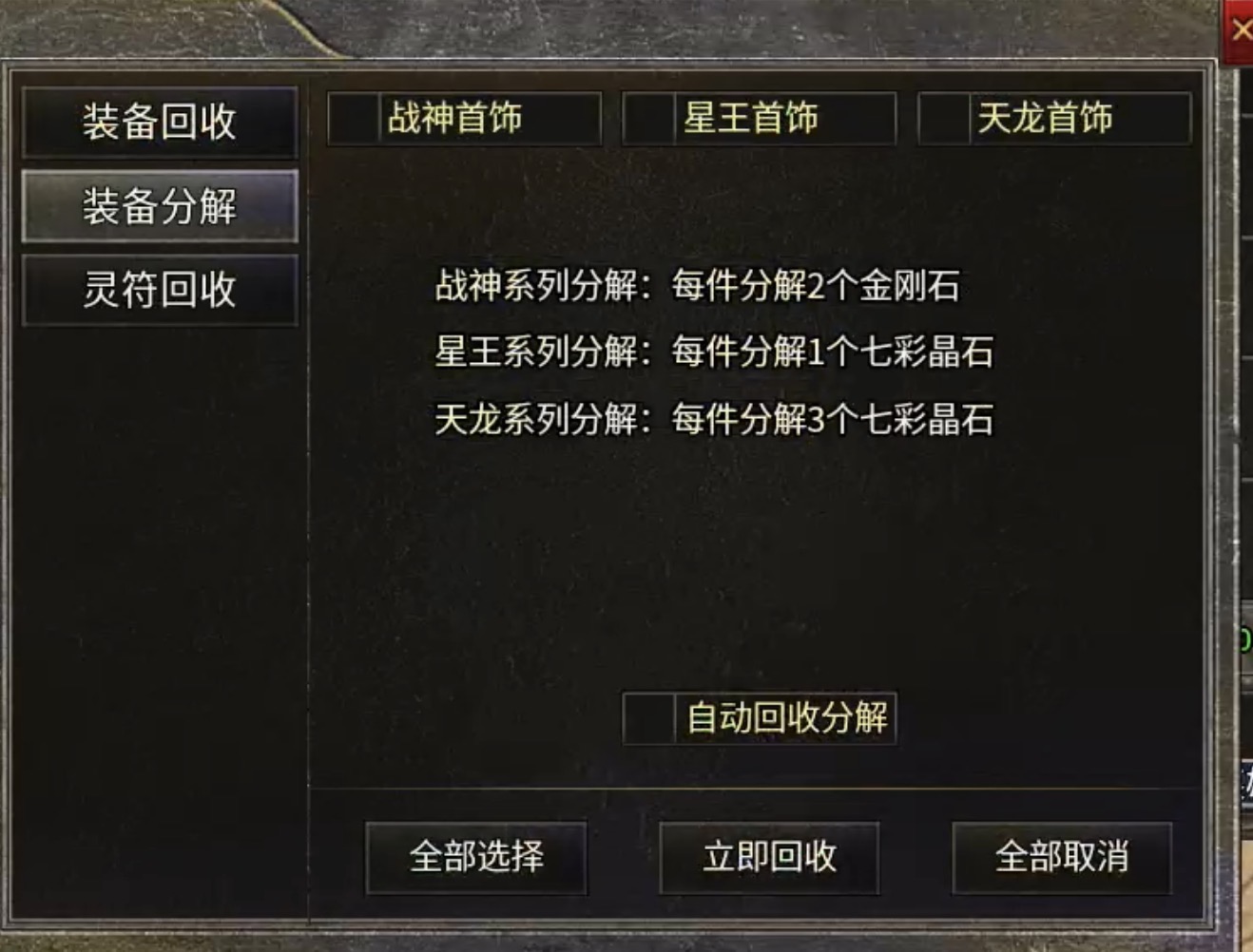 【七彩至尊合击】赤橙黄绿青蓝紫，你喜欢那种？ 七彩至尊合击 图片 17
