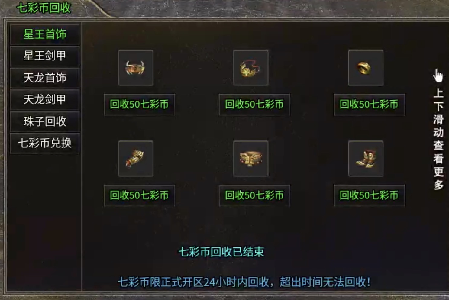 【七彩至尊合击】赤橙黄绿青蓝紫，你喜欢那种？ 七彩至尊合击 图片 21
