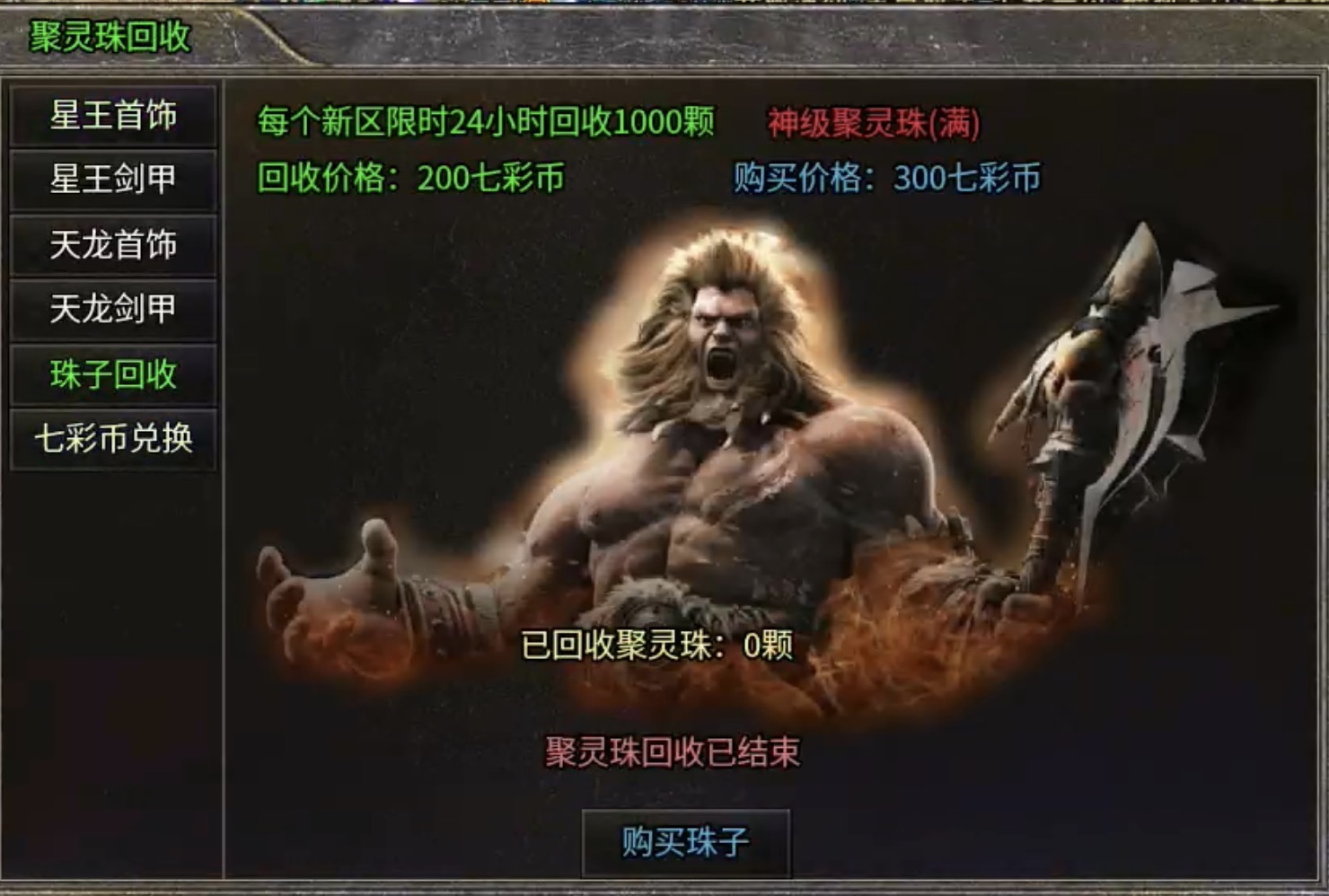 【七彩至尊合击】赤橙黄绿青蓝紫，你喜欢那种？ 七彩至尊合击 图片 22