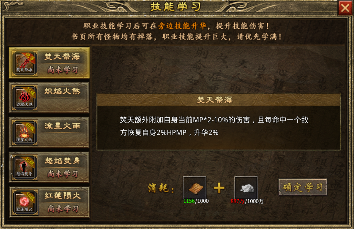 【上马传奇】复古、专属、剧情、BOSS，你要的全都有 上马传奇 图片 3