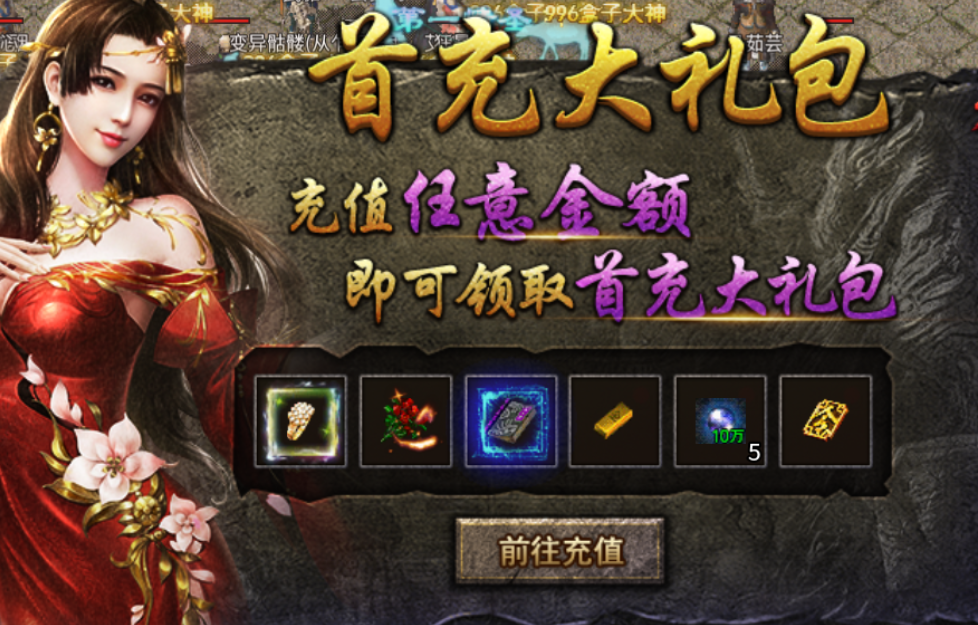 【上马传奇】复古、专属、剧情、BOSS，你要的全都有 上马传奇 图片 6