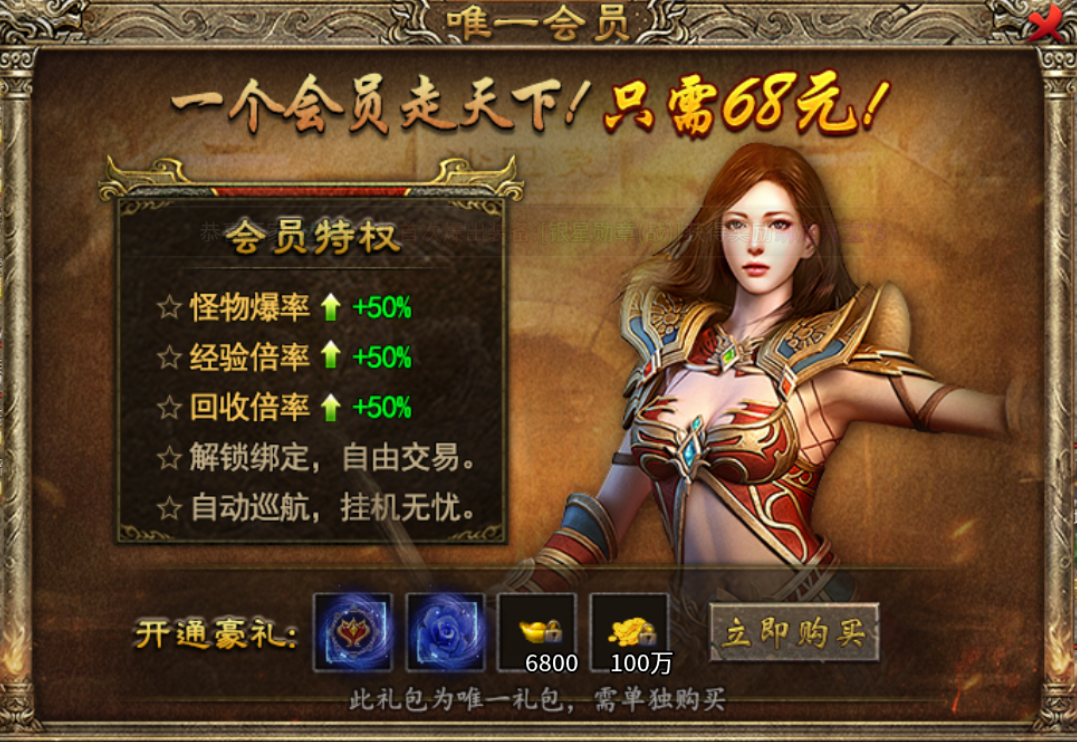 【上马传奇】复古、专属、剧情、BOSS，你要的全都有 上马传奇 图片 7