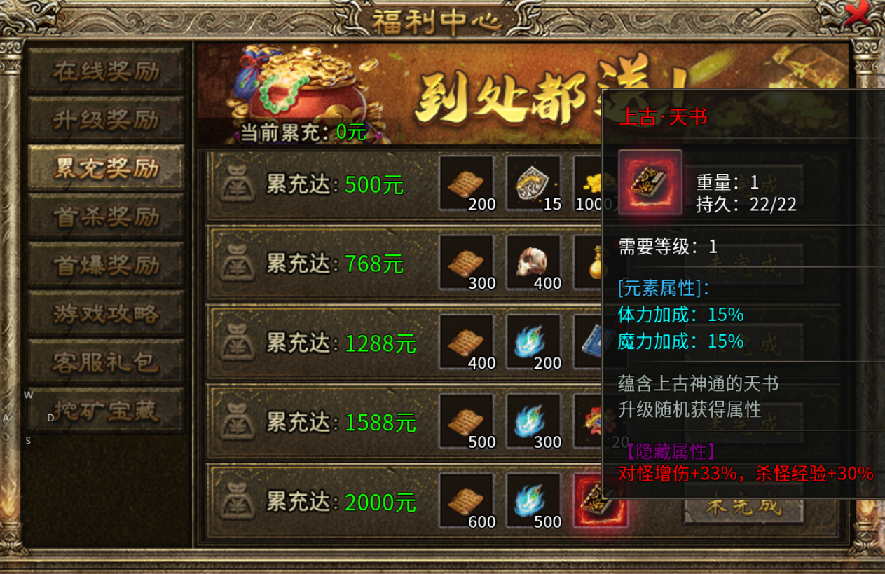 【上马传奇】复古、专属、剧情、BOSS，你要的全都有 上马传奇 图片 8