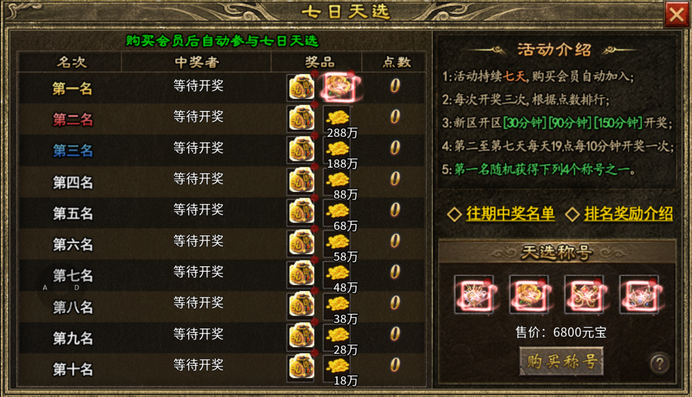 【上马传奇】复古、专属、剧情、BOSS，你要的全都有 上马传奇 图片 9