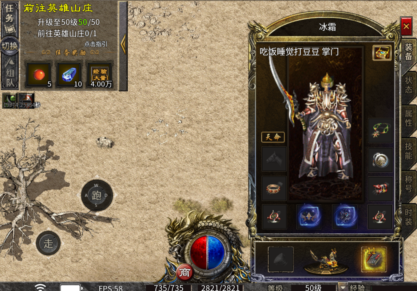 【上马传奇】复古、专属、剧情、BOSS，你要的全都有 上马传奇 图片 2