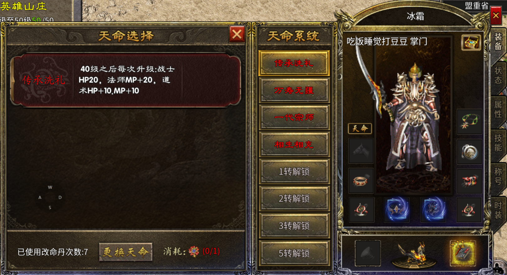【上马传奇】复古、专属、剧情、BOSS，你要的全都有 上马传奇 图片 5