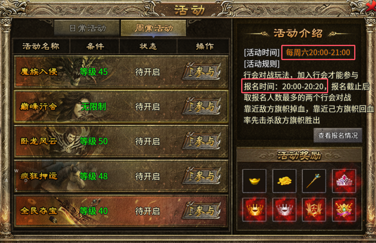 【上马传奇】复古、专属、剧情、BOSS，你要的全都有 上马传奇 图片 11