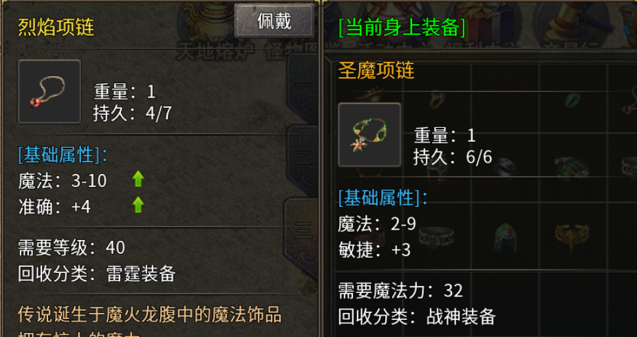 【上马传奇】复古、专属、剧情、BOSS，你要的全都有 上马传奇 图片 12
