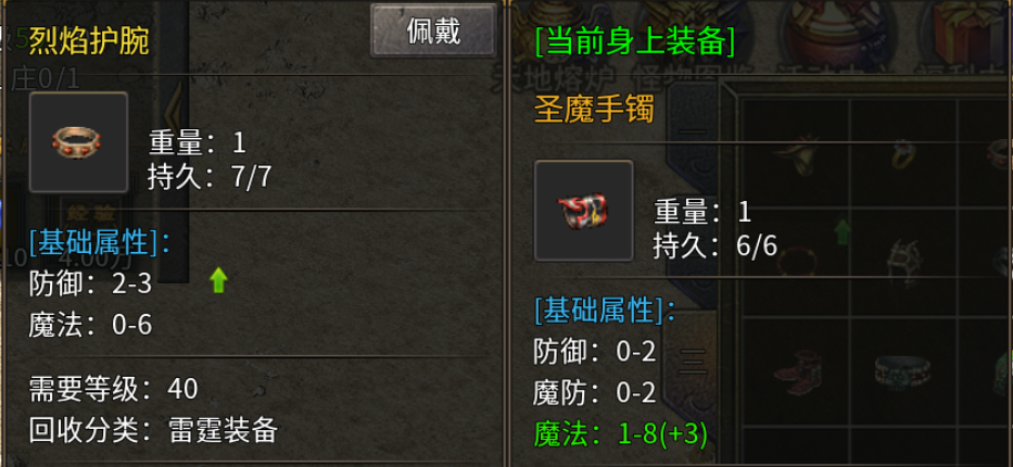 【上马传奇】复古、专属、剧情、BOSS，你要的全都有 上马传奇 图片 13