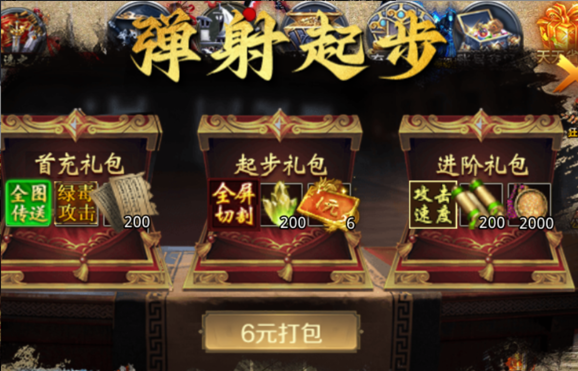 【武阔天下】三年之约，如期而至 武阔天下 图片 8