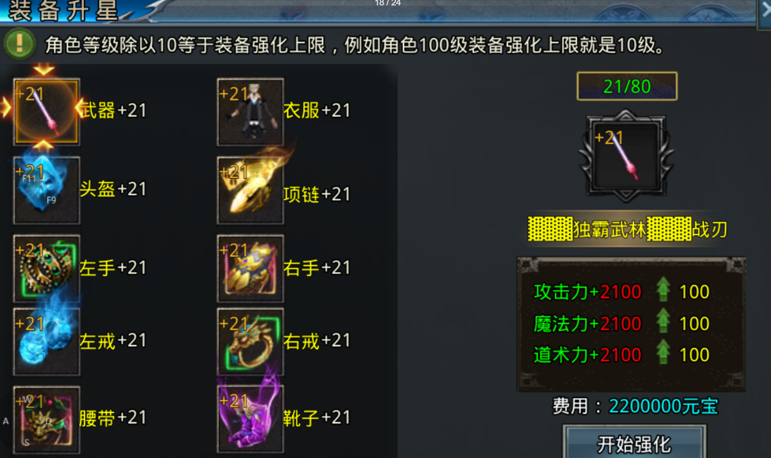 【武阔天下】三年之约，如期而至 武阔天下 图片 15