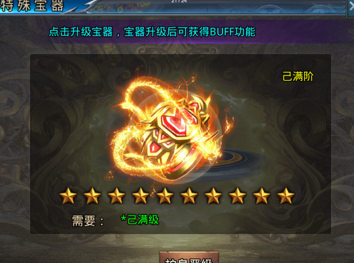 【武阔天下】三年之约，如期而至 武阔天下 图片 18