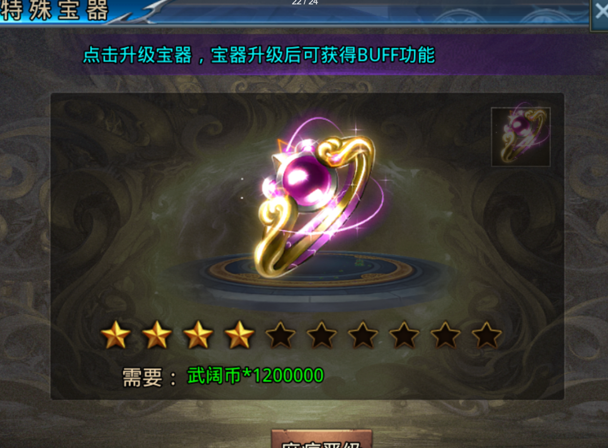 【武阔天下】三年之约，如期而至 武阔天下 图片 19