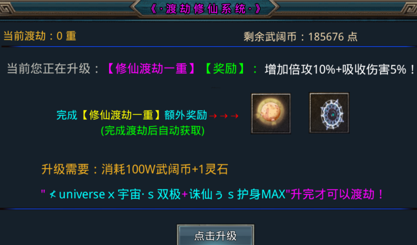 【武阔天下】三年之约，如期而至 武阔天下 图片 20
