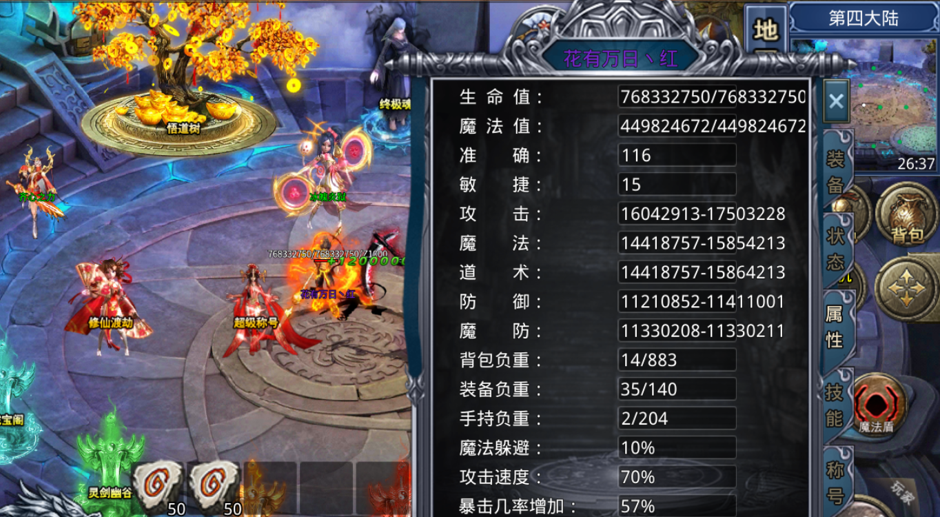 【武阔天下】三年之约，如期而至 武阔天下 图片 3